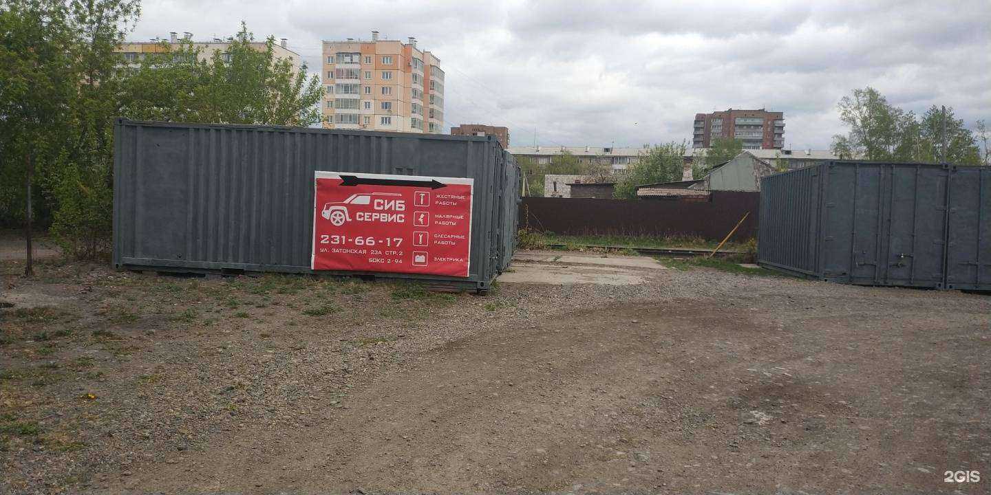 Отзывы на компанию Сиб сервис в г. Красноярск c фото