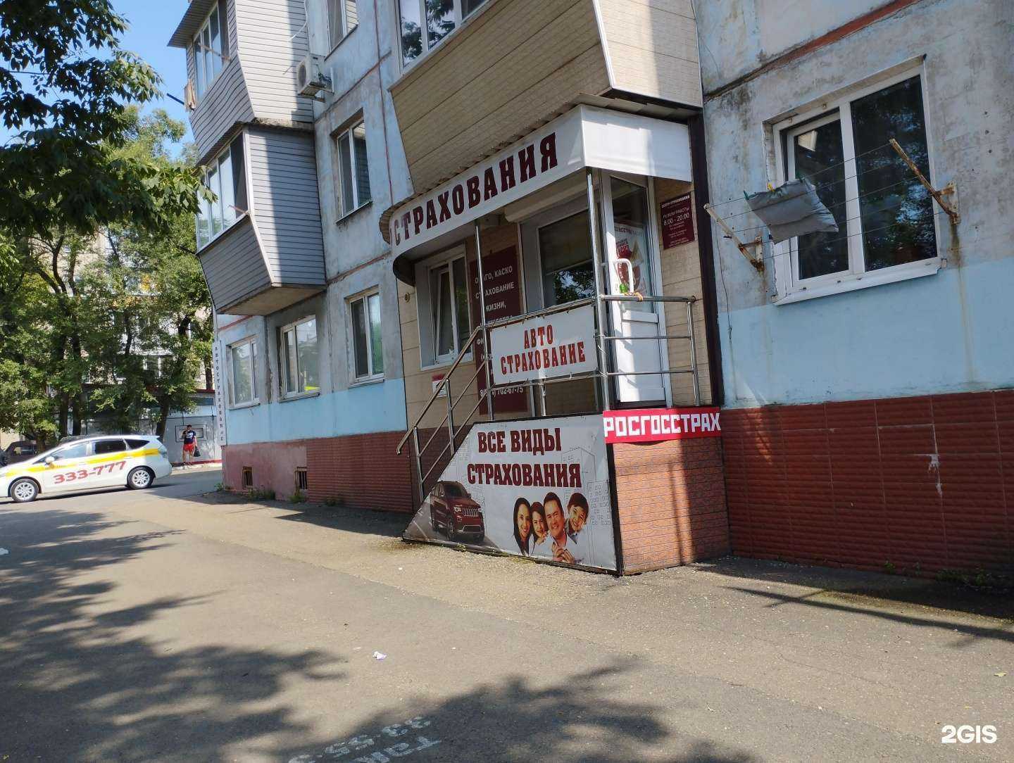 Отзывы на компанию Страховая компания в Уссурийске c фото