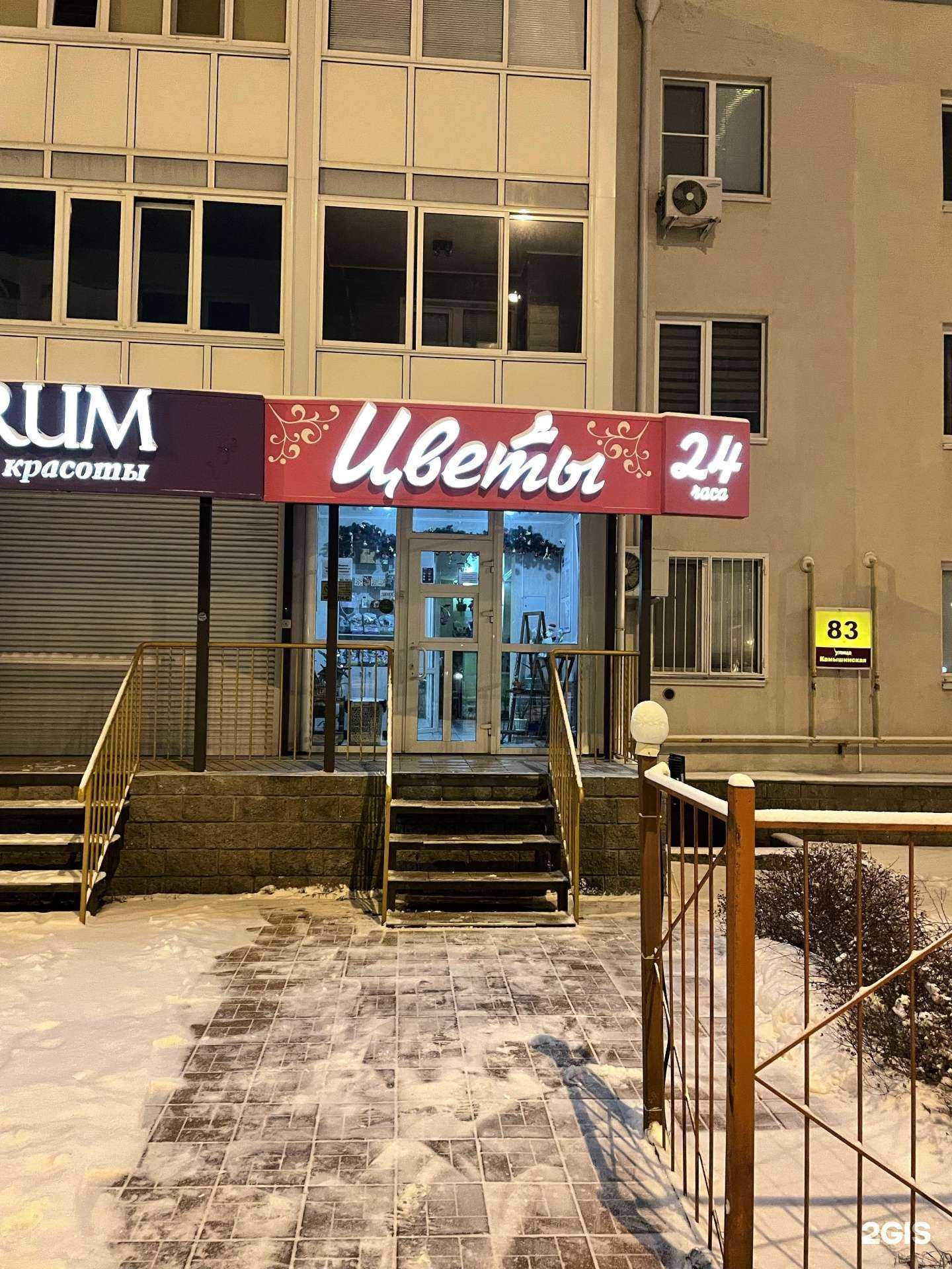 Отзывы на компанию Цветочный салон в г. Ульяновск c фото