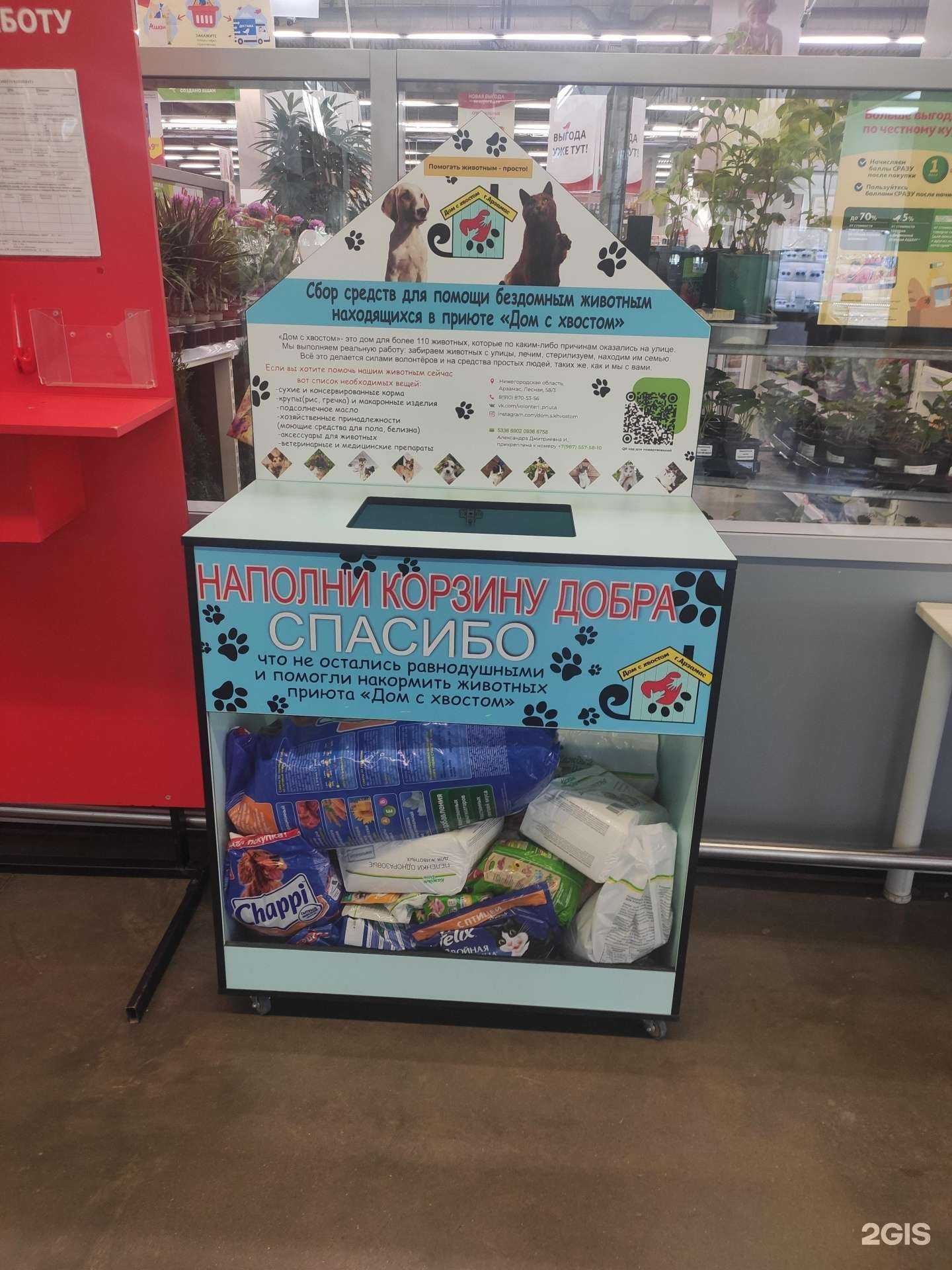 Отзывы на компанию Корзина добра в Арзамасе c фото