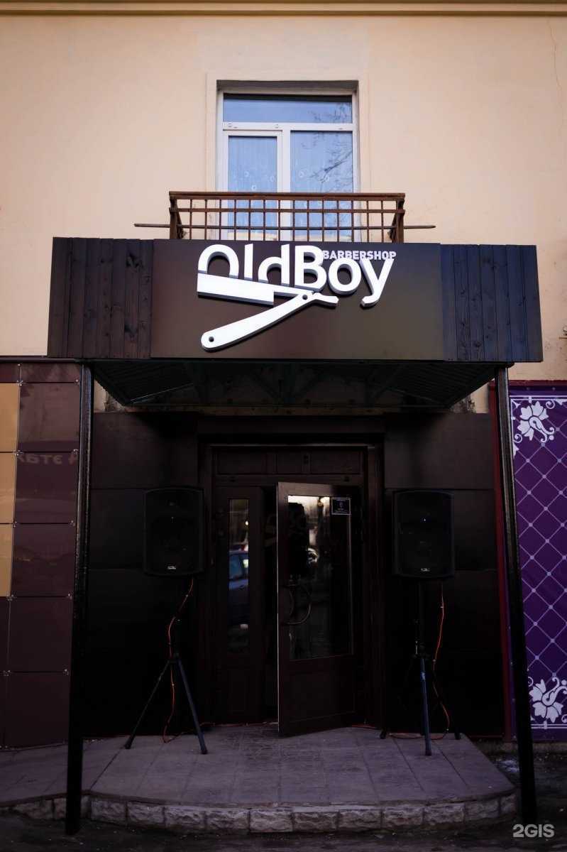 Отзывы на компанию Oldboy в Владимире c фото