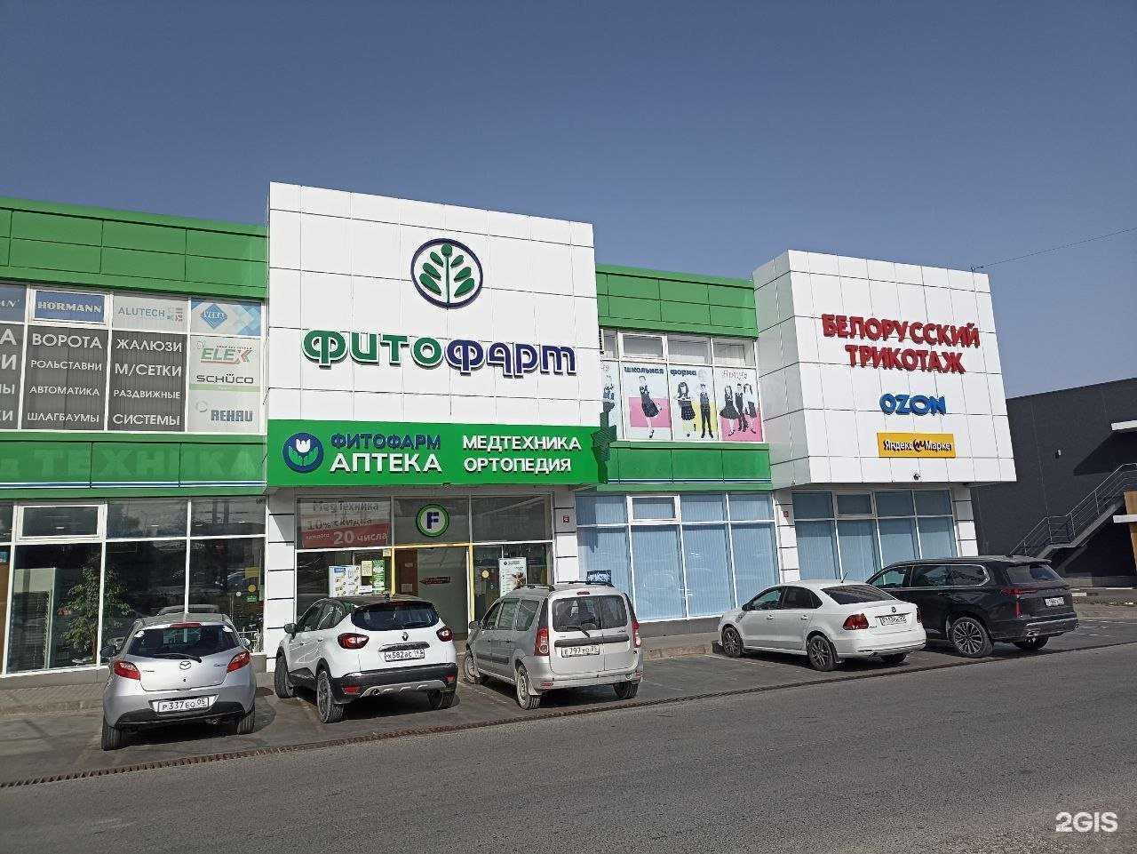 Отзывы на компанию Белорусский трикотаж в г. Новороссийск c фото