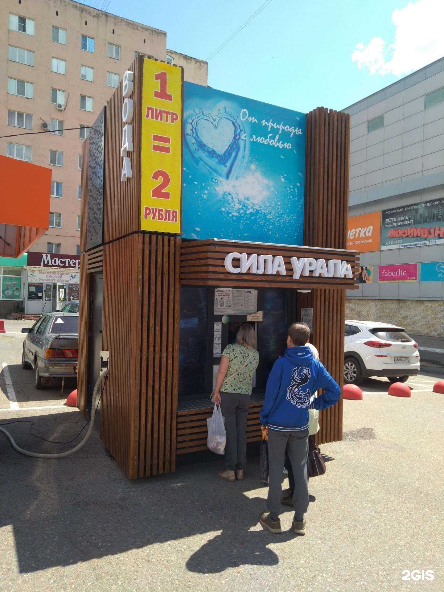 Отзывы на компанию Сила Урала в Уфе c фото