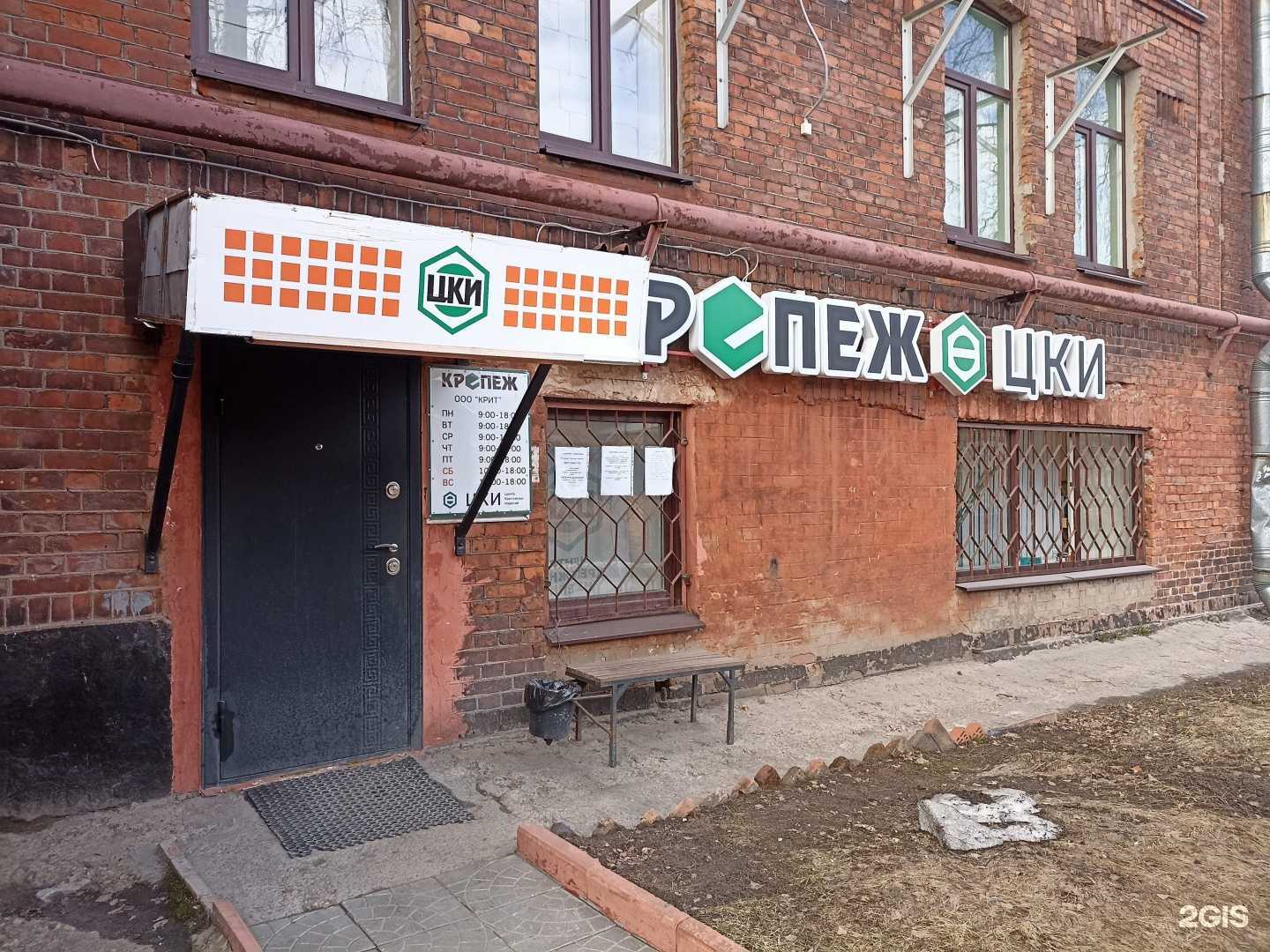 Отзывы на компанию Центр крепежных изделий в г. Выборг c фото