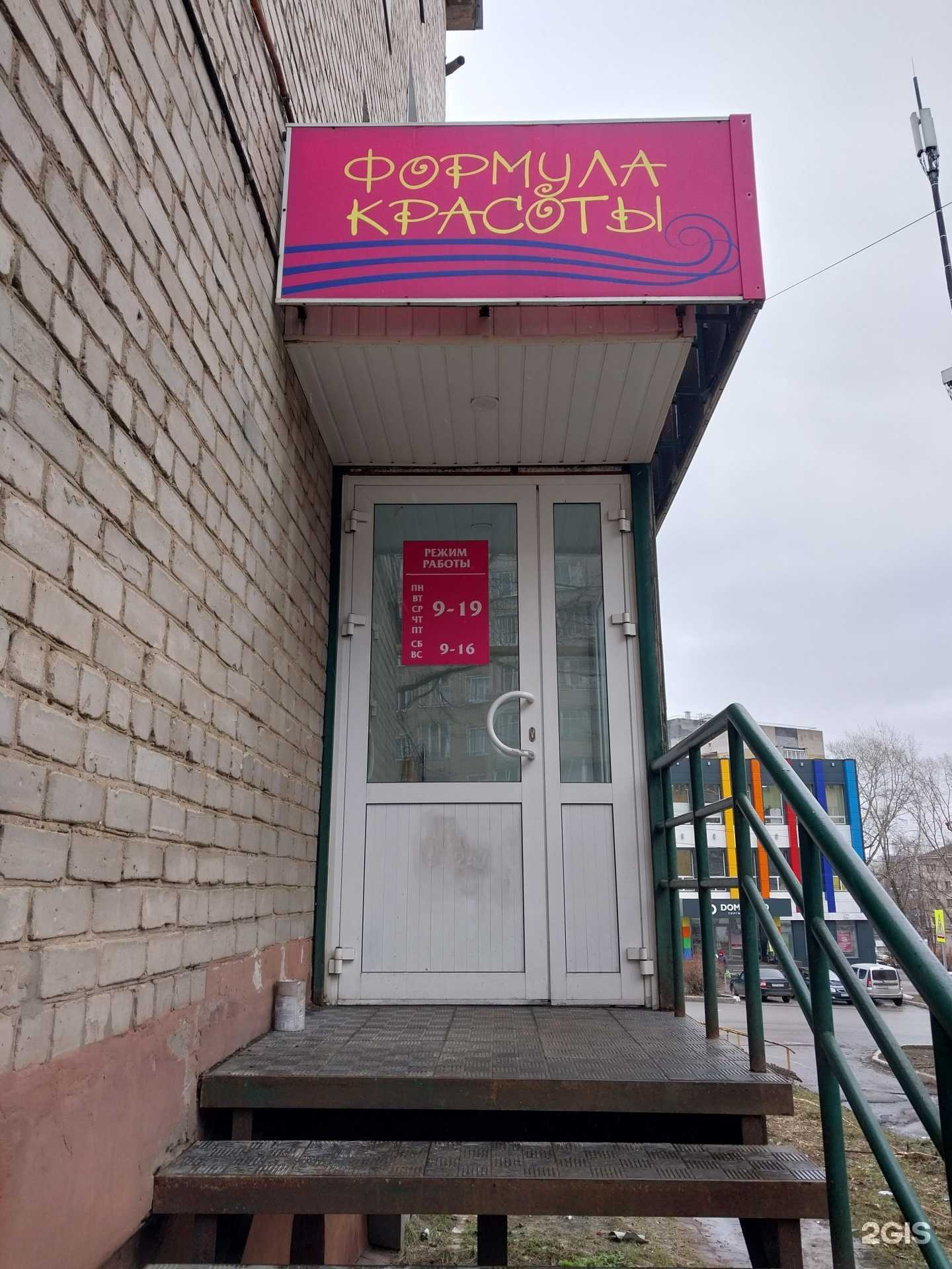 Отзывы на компанию Формула красоты в г. Киров c фото