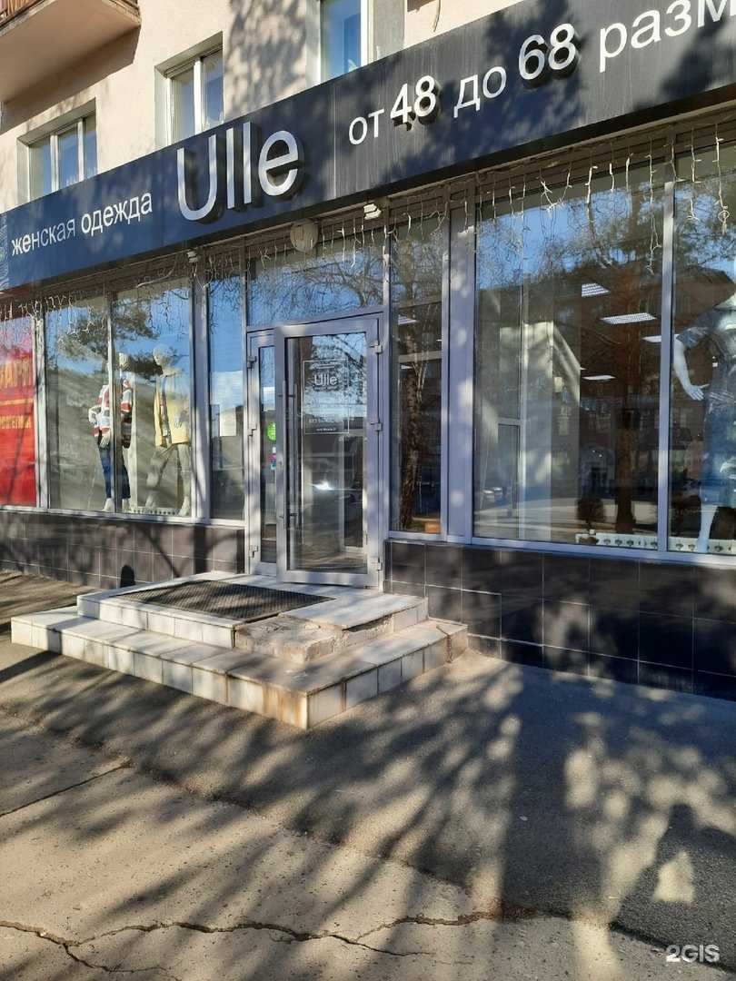 Отзывы на компанию Ulla plus в г. Омск c фото