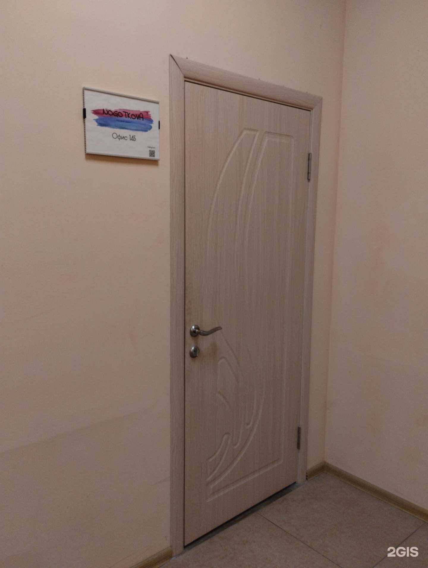 Отзывы на компанию Nogotkova в Туле c фото