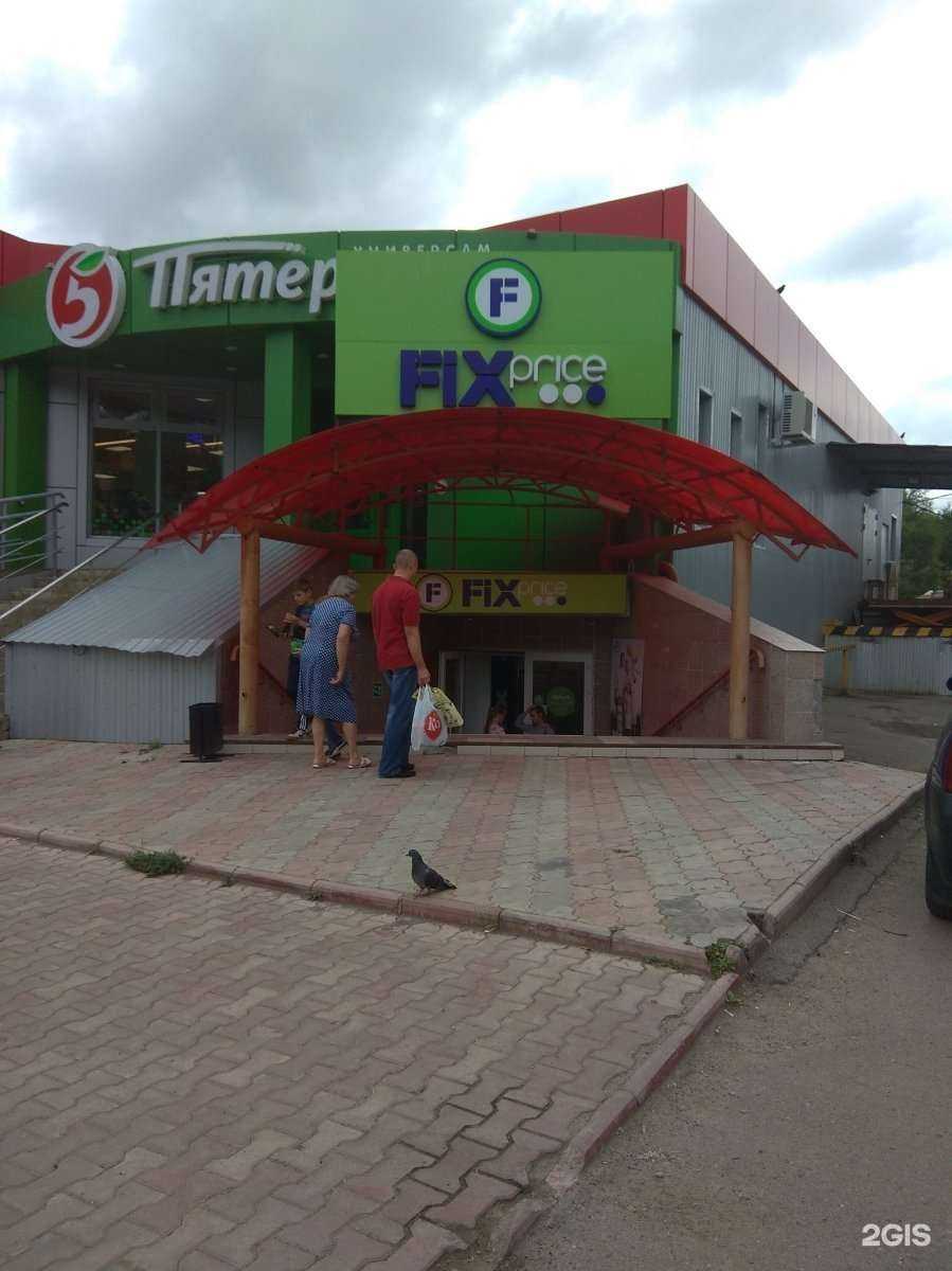 Отзывы на компанию Fix price в г. Новомосковск c фото