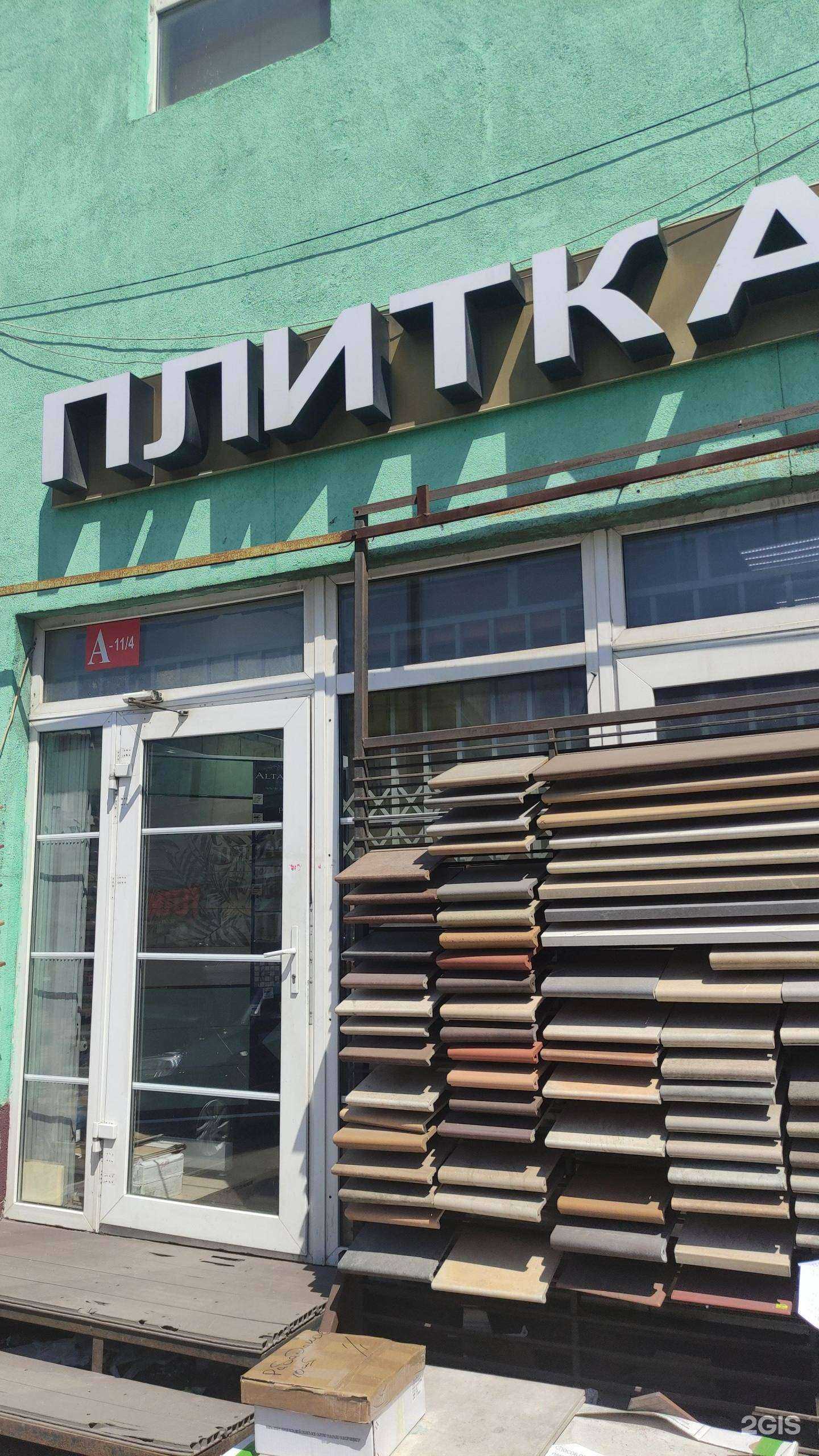 Отзывы на компанию Plitka-san.ru в Коммунарке c фото