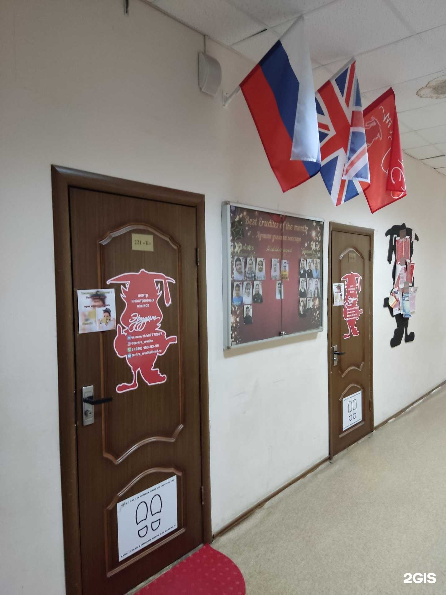 Отзывы на компанию Эрудит в Чехове c фото