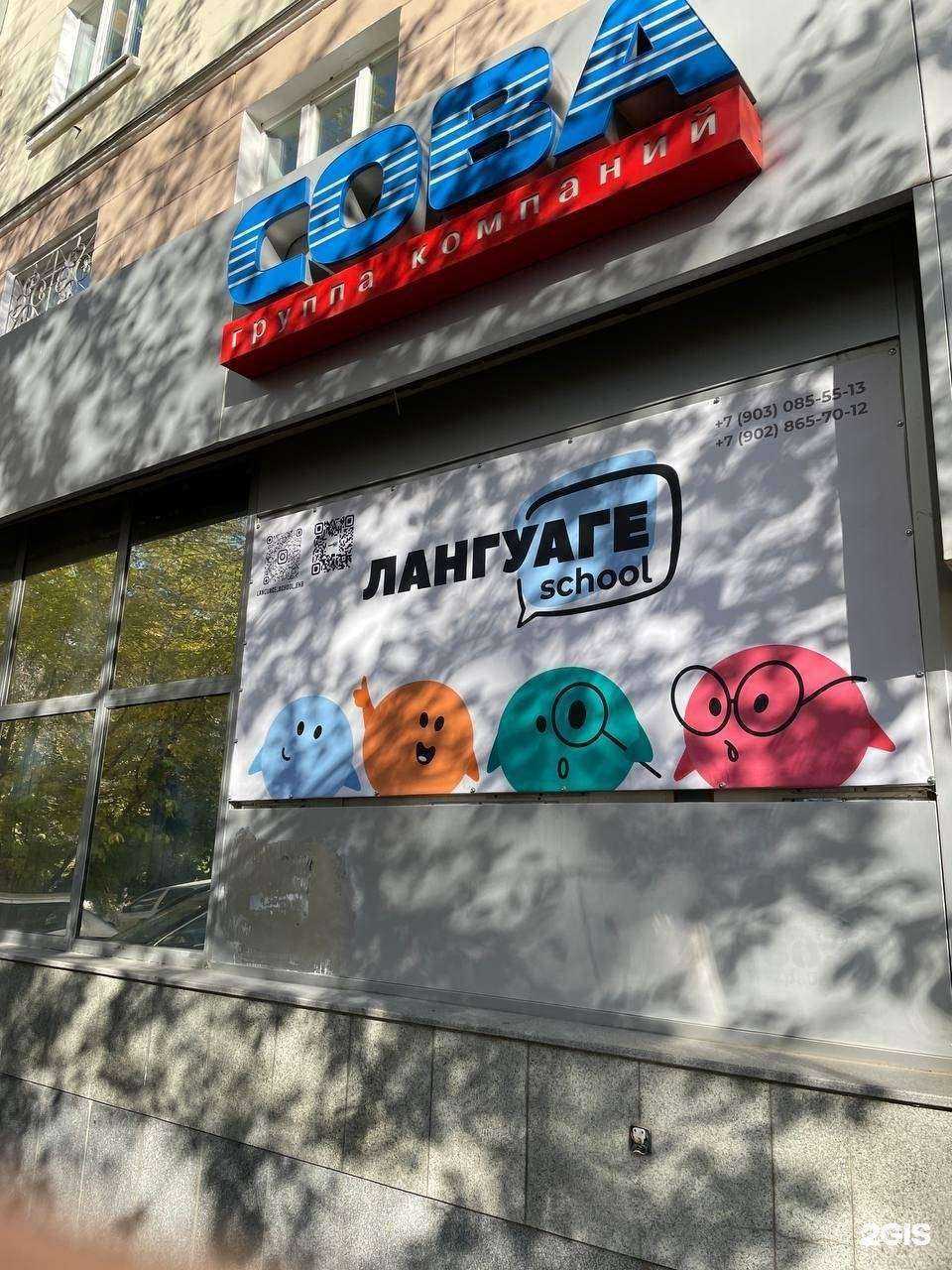 Отзывы на компанию Лангуаге school в г. Екатеринбург c фото