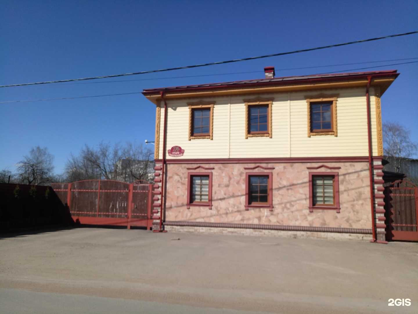 Отзывы на компанию Как дома в Пскове c фото