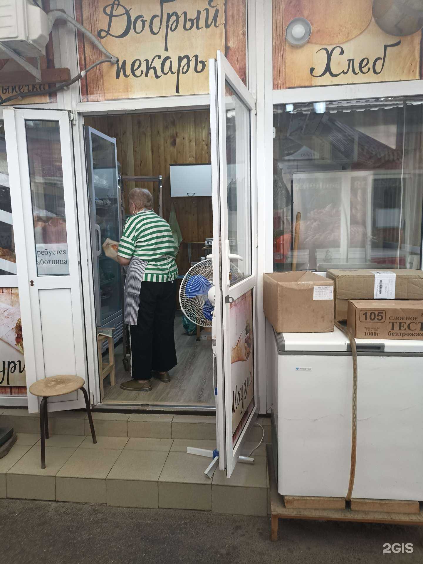 Отзывы на компанию Добрый пекарь в г. Нальчик c фото