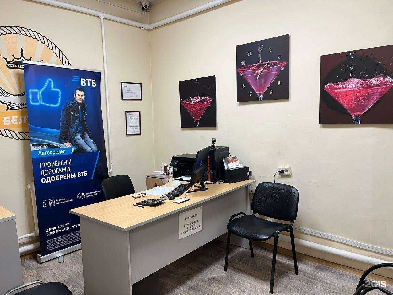 Отзывы на компанию Белуга в г. Бийск c фото