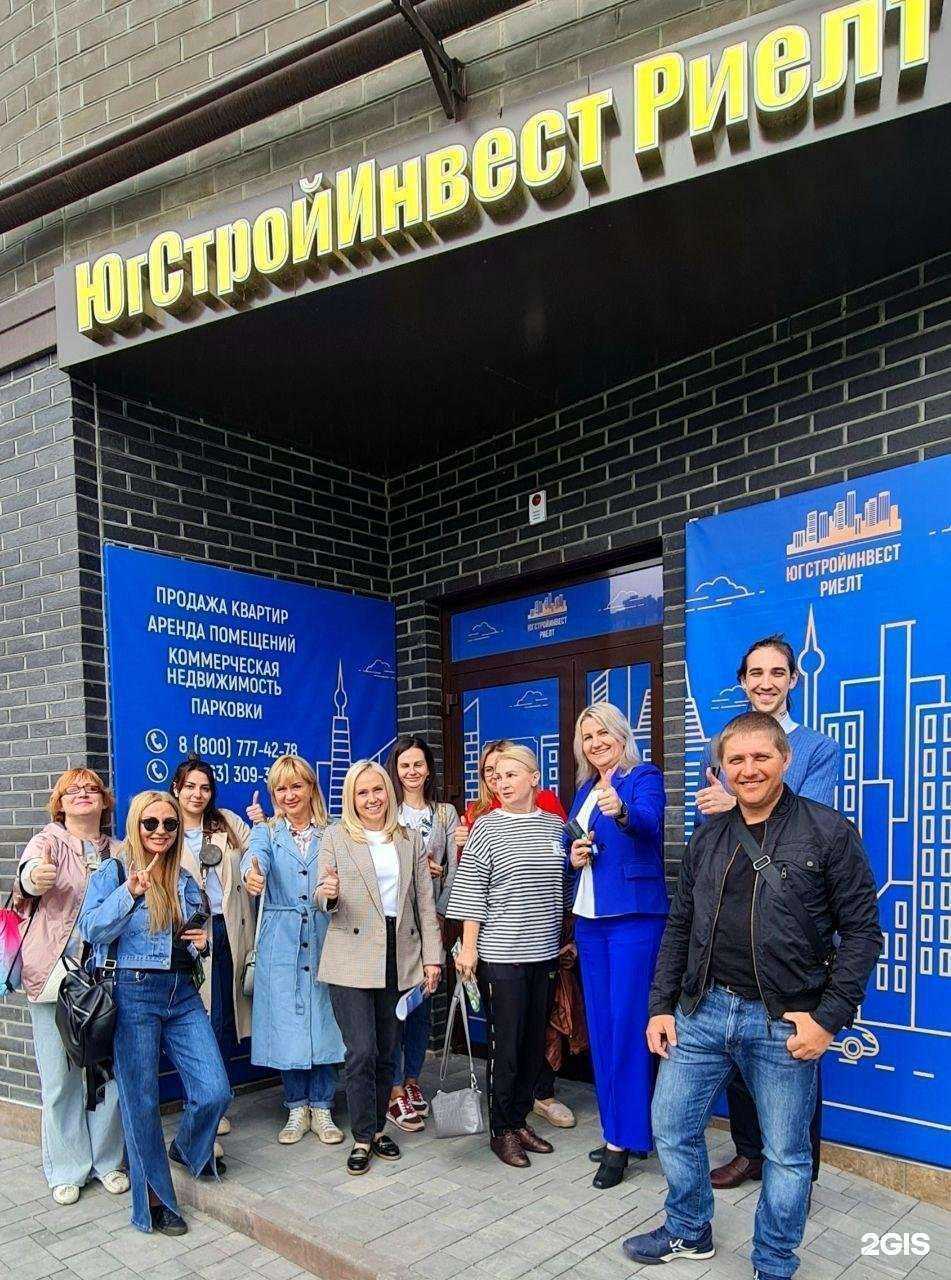 Отзывы на компанию ЮгСтройИнвест - Риелт в г. Ростов-на-Дону c фото