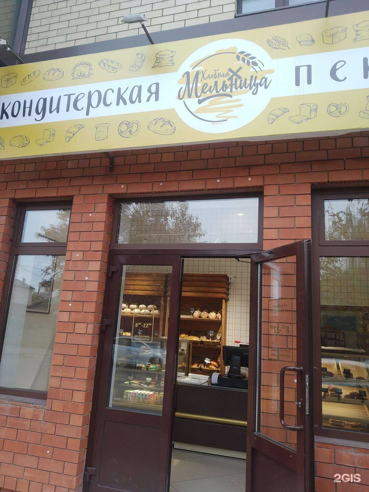 Отзывы на компанию Хлебная в г. Махачкала c фото