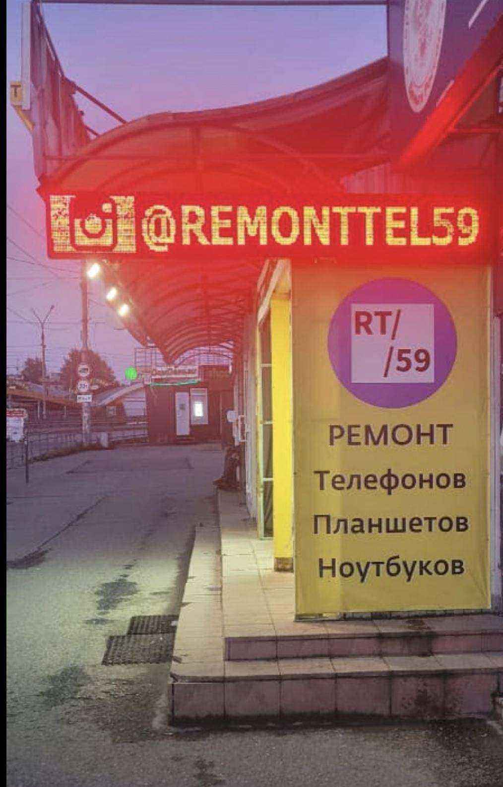 Отзывы на компанию Дисконт салон связи в г. Пермь c фото