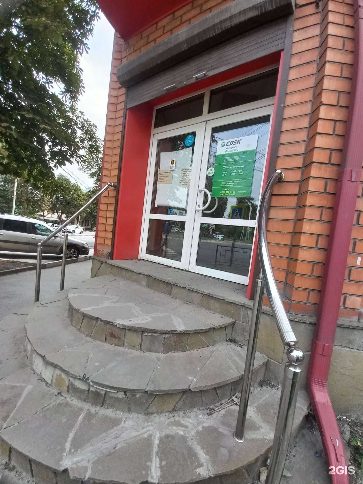 Отзывы на компанию СДЭК в Шахтах c фото