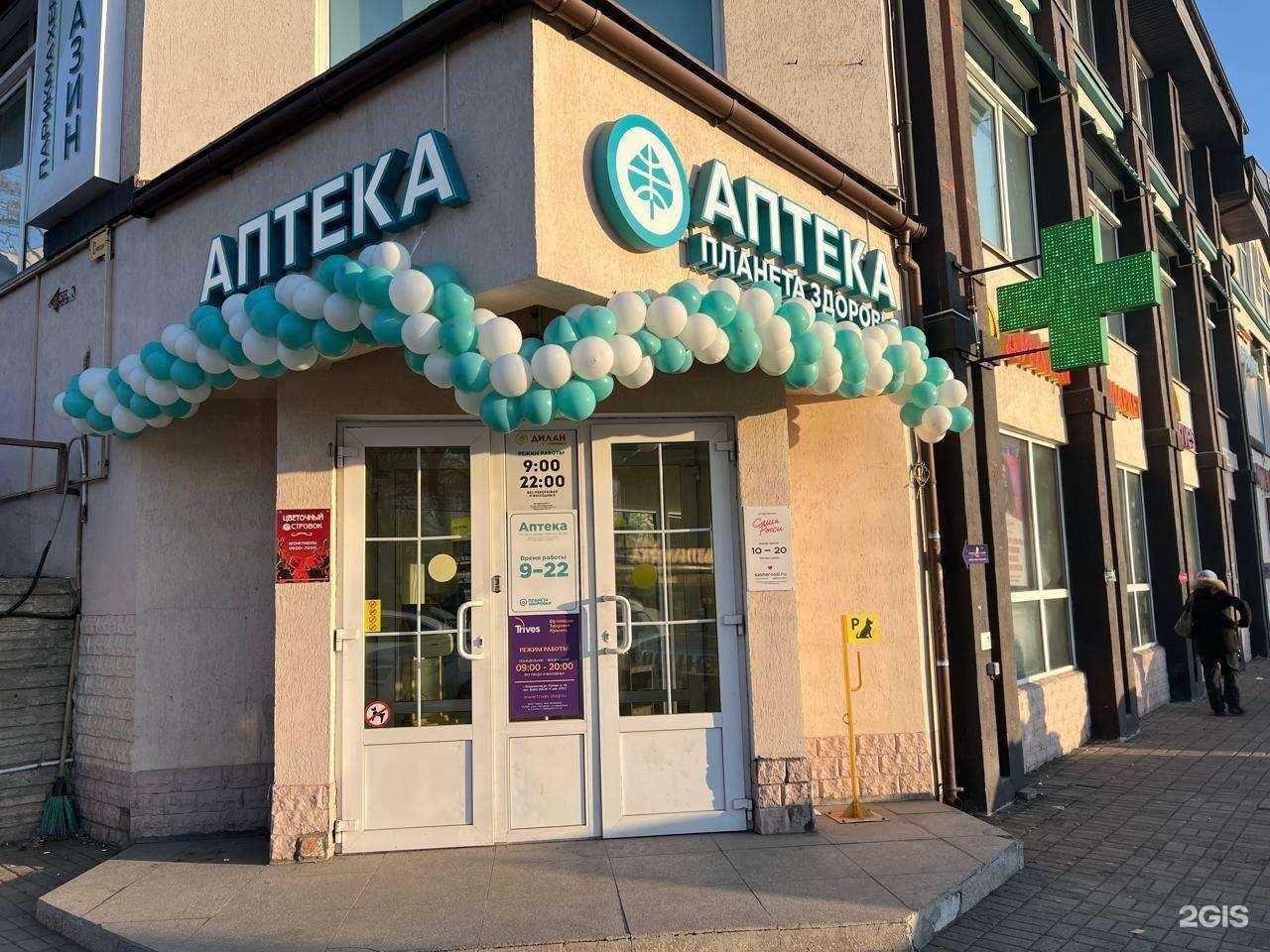 Отзывы на компанию Планета здоровья в Владивостоке c фото