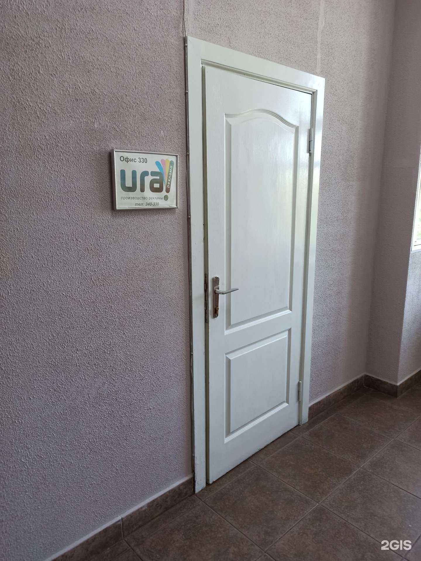 Отзывы на компанию Ura в г. Орск c фото