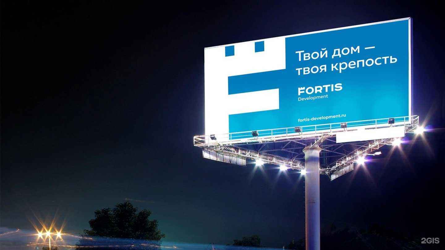 Отзывы на компанию Фортис в г. Екатеринбург c фото