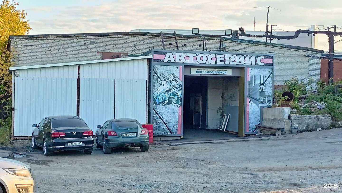 Отзывы на компанию Галкинский автоцентр в Кургане c фото - фотография 2 из 2