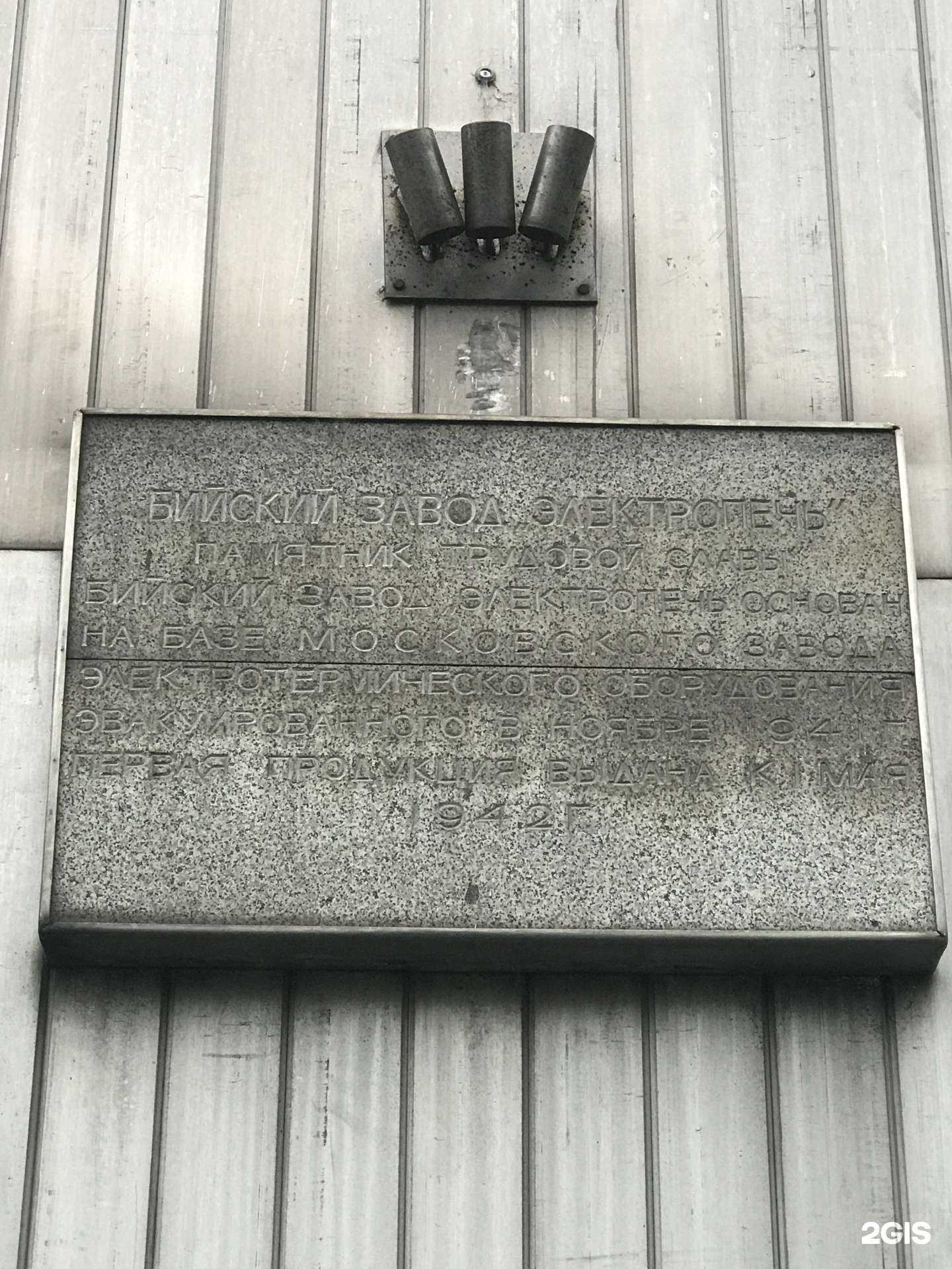 Отзывы на компанию Бийский ломбохран в Бийске c фото - фотография 2 из 2