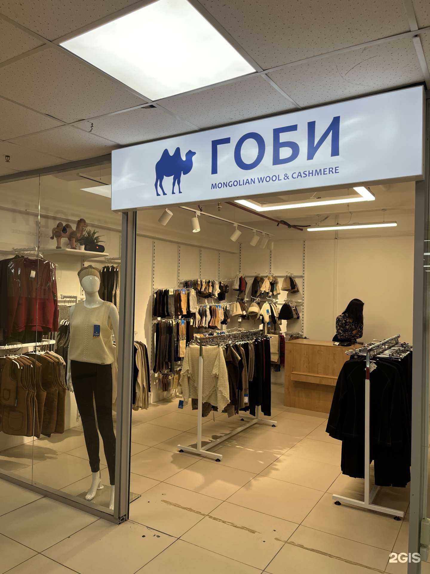 Отзывы на компанию Гоби в г. Якутск c фото