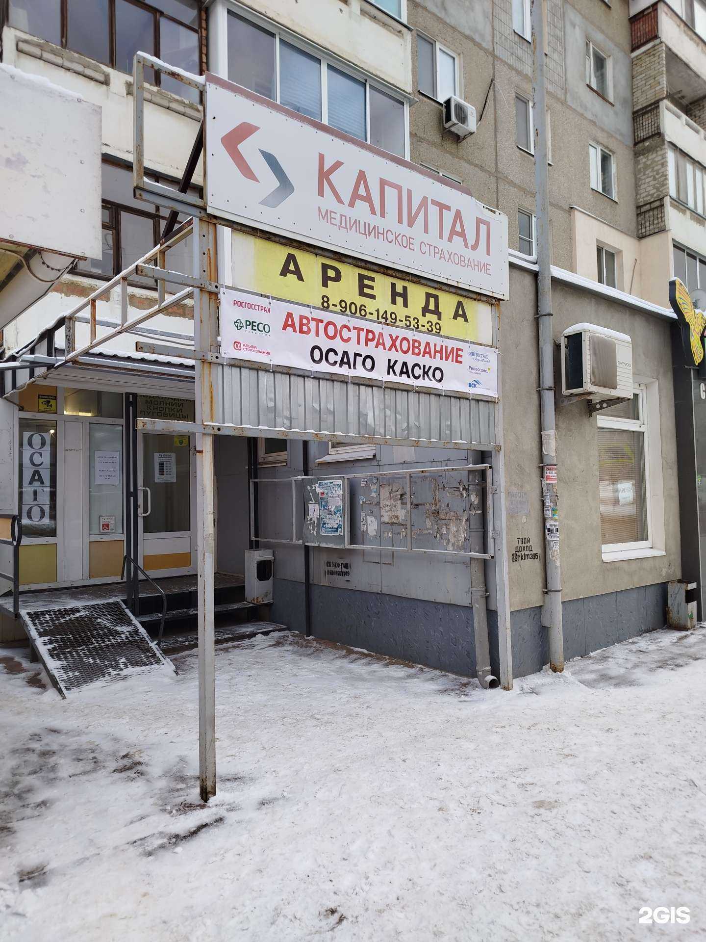 Отзывы на компанию Агент автострахования в г. Саратов c фото