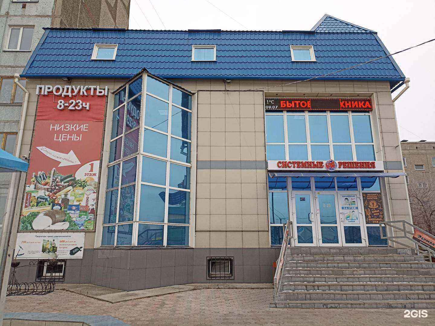 Отзывы на компанию Системные решения в Минусинске c фото - фотография 2 из 2