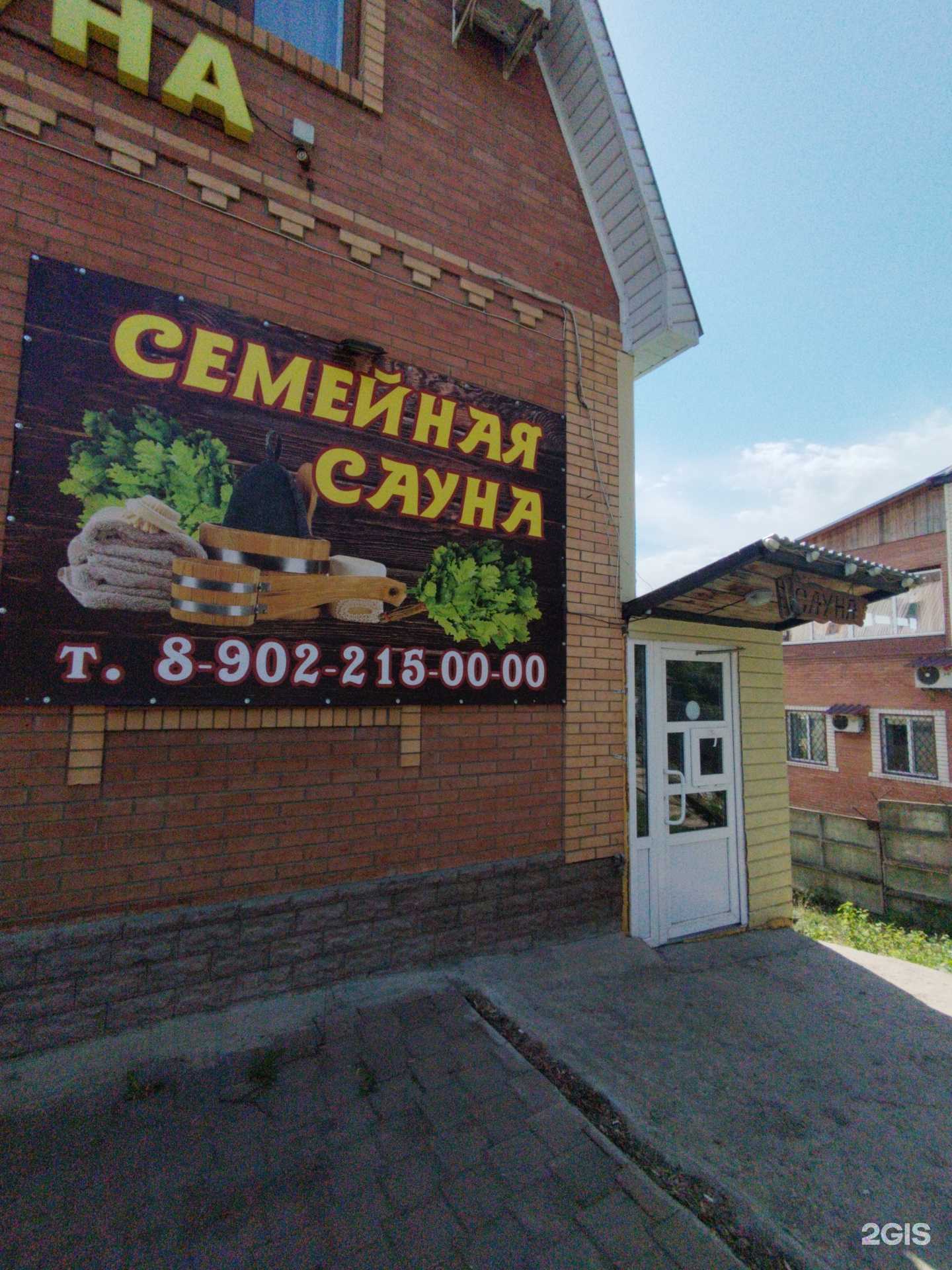 Отзывы на компанию Семейная сауна в г. Димитровград c фото