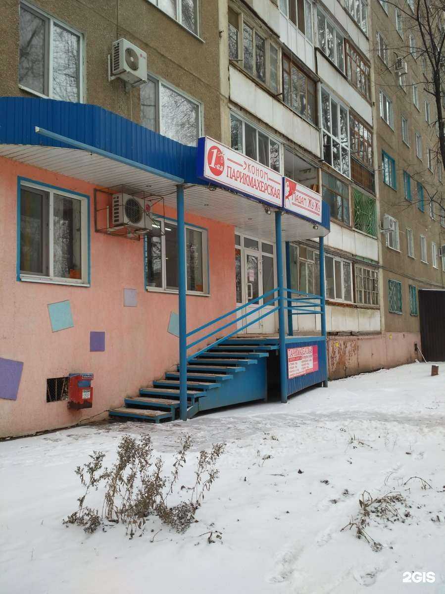 Отзывы на компанию Твоя парикмахерская в Энгельсе c фото