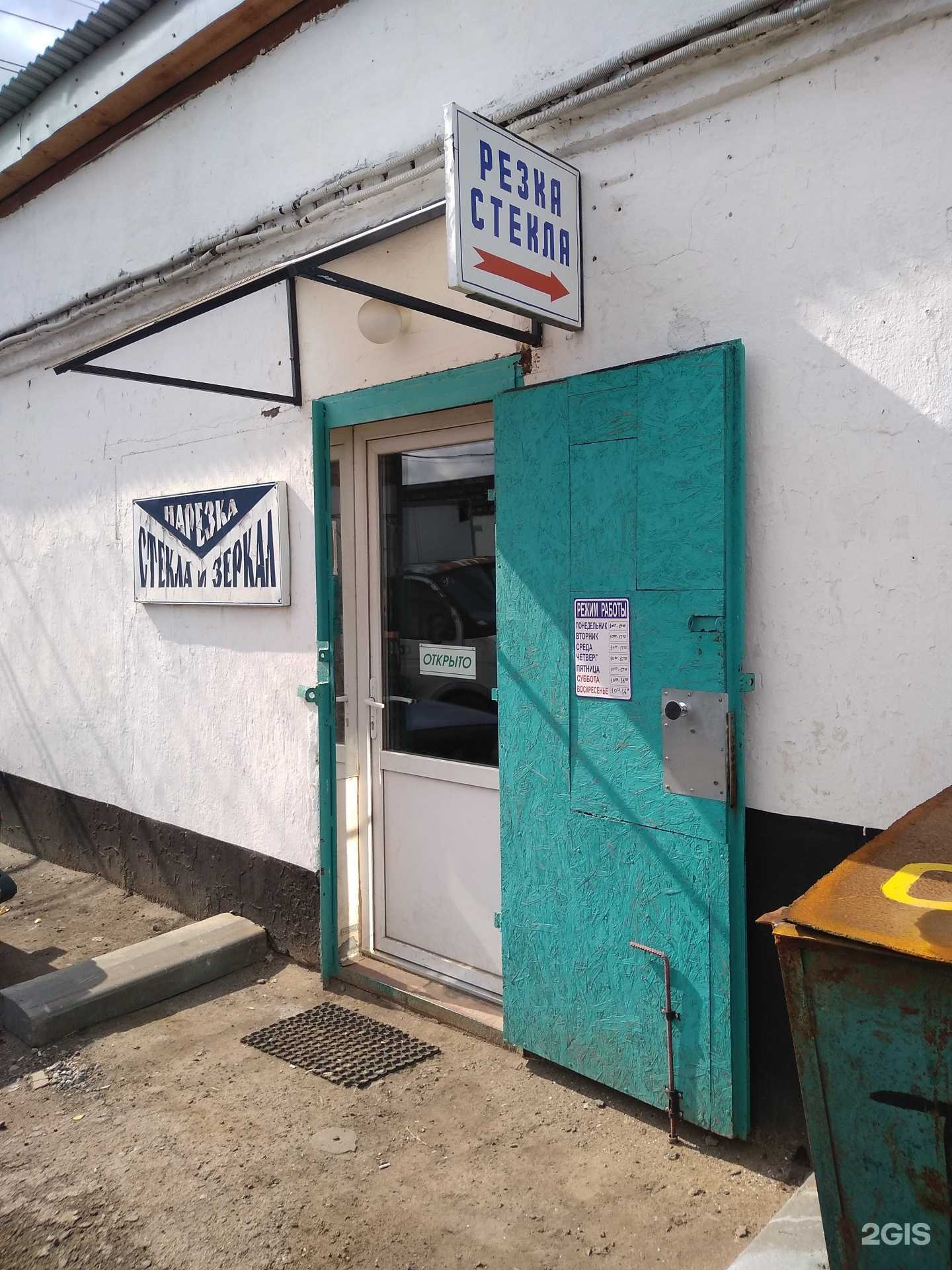 Отзывы на компанию Мастерская по резке стекла в Новомосковске c фото