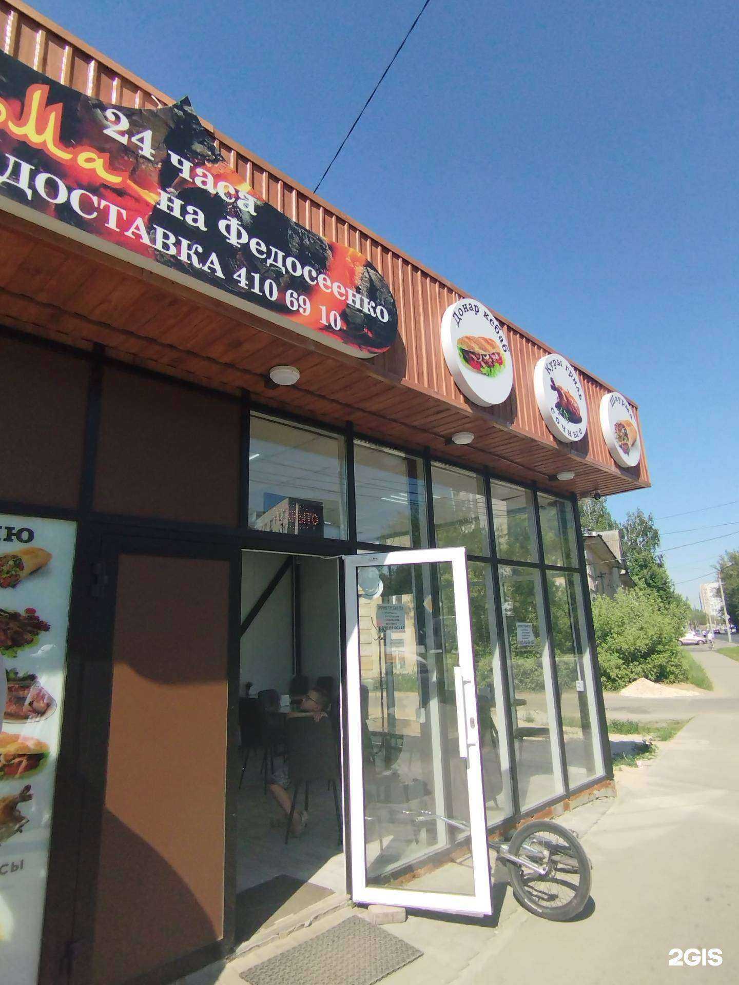 Отзывы на компанию Шаурма на Федосеенко в г. Нижний Новгород c фото