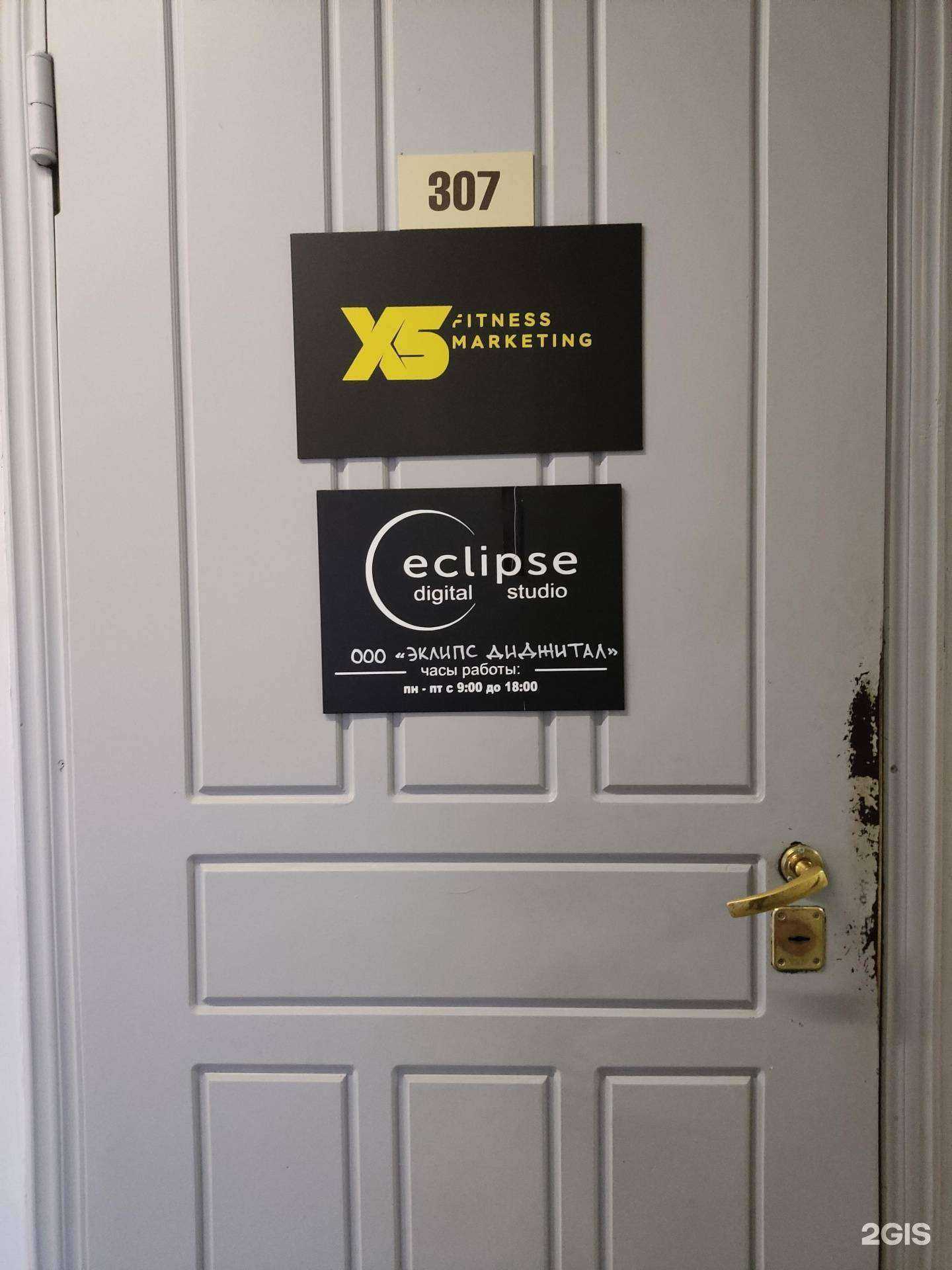 Отзывы на компанию X5 fitness marketing в Перми c фото