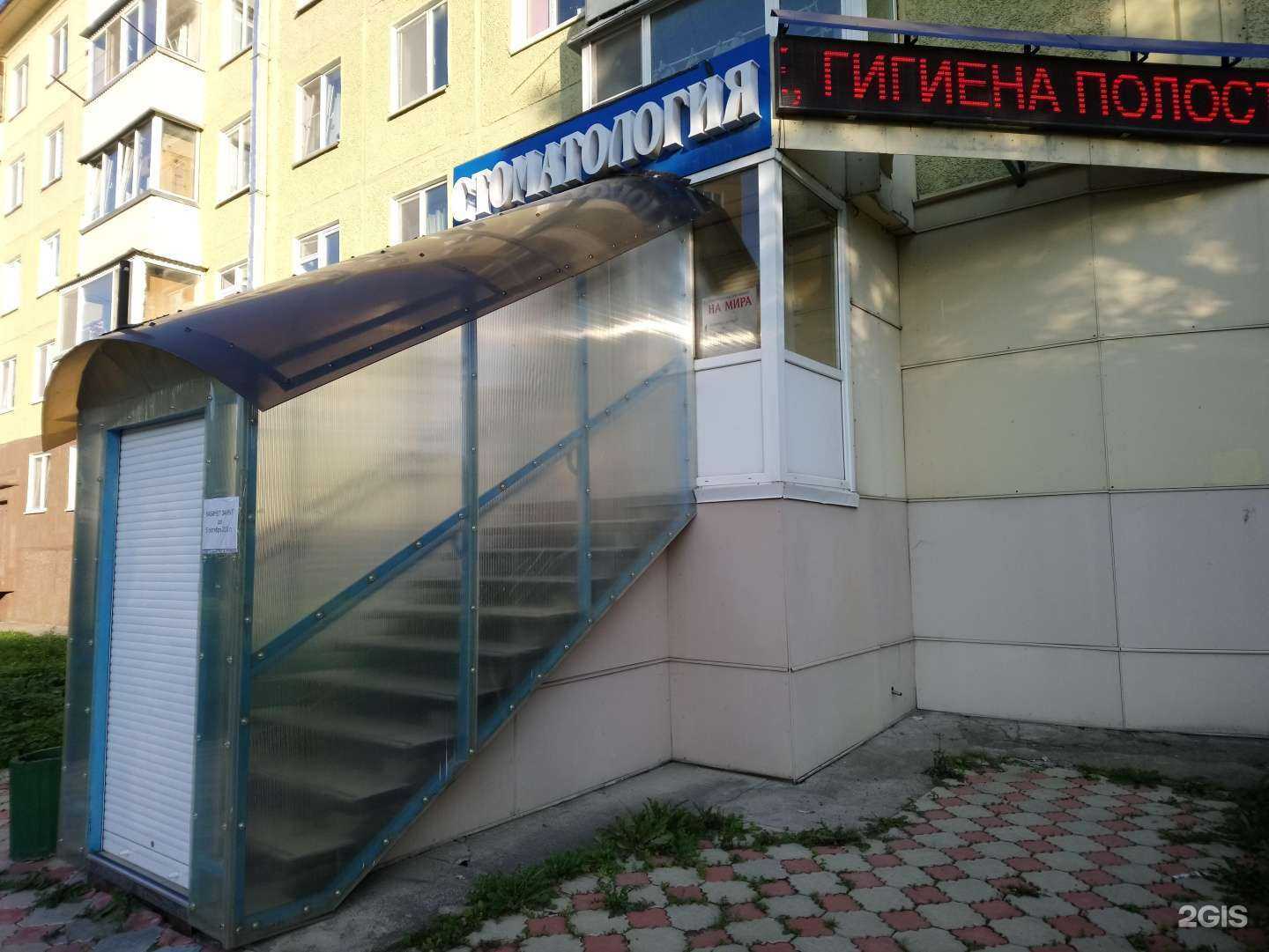 Отзывы на компанию На Мира в Южно-Сахалинске c фото