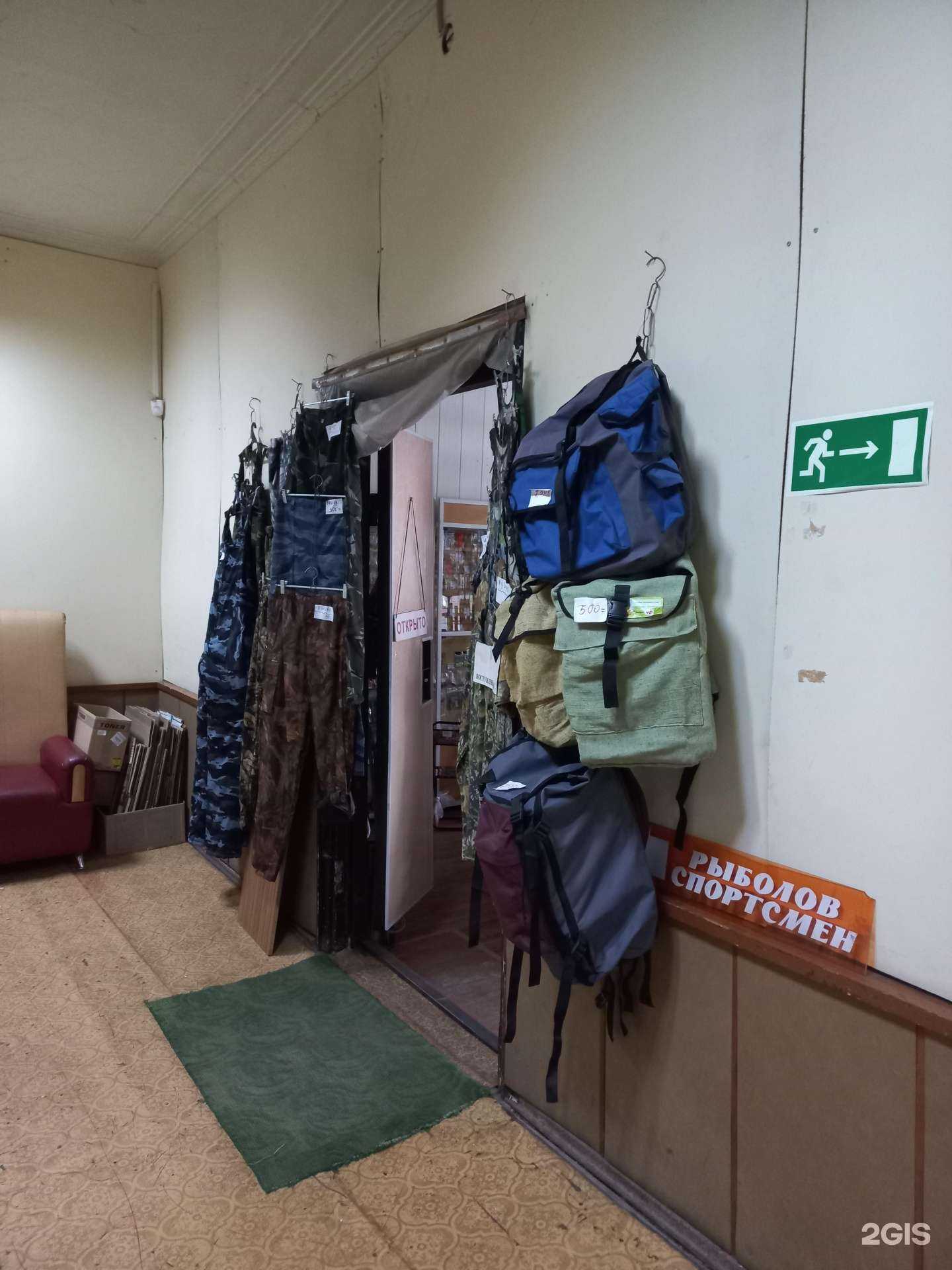 Отзывы на компанию Рыболов-спортсмен в г. Кемерово c фото