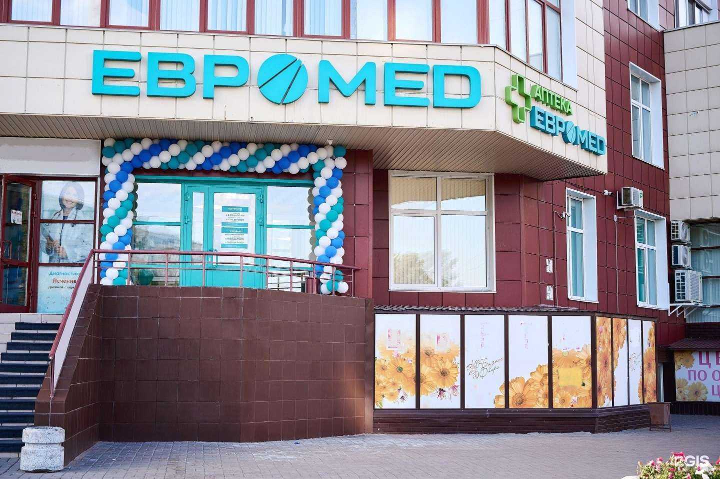 Отзывы на компанию ЕВРОМЕД в Омске c фото