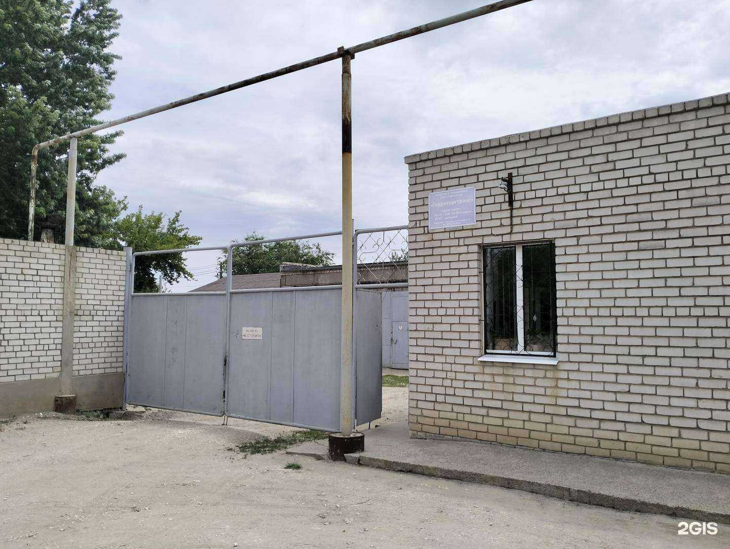 Отзывы на компанию Гидроторгтранс в Волгограде c фото