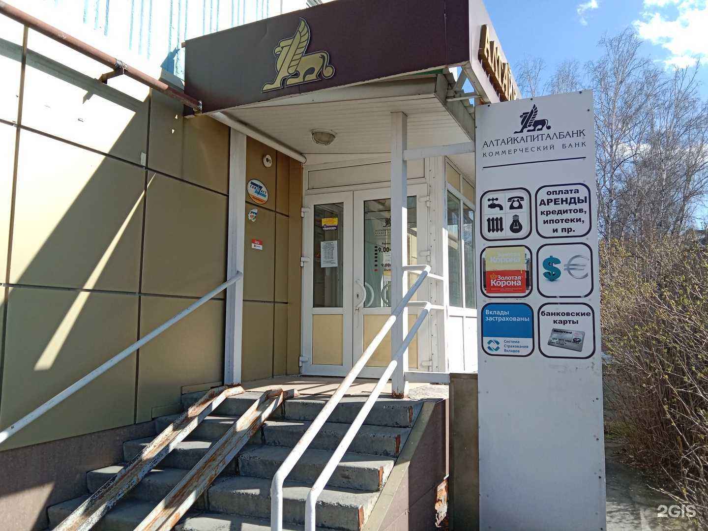 Отзывы на компанию Золотая Корона в Бийске c фото