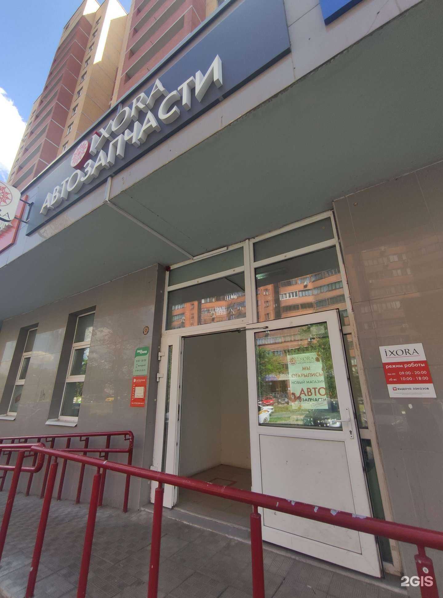 Отзывы на компанию Экоокна в г. Ивантеевка c фото