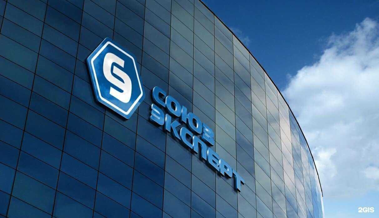 Отзывы на компанию Союз Эксперт в Воронеже c фото