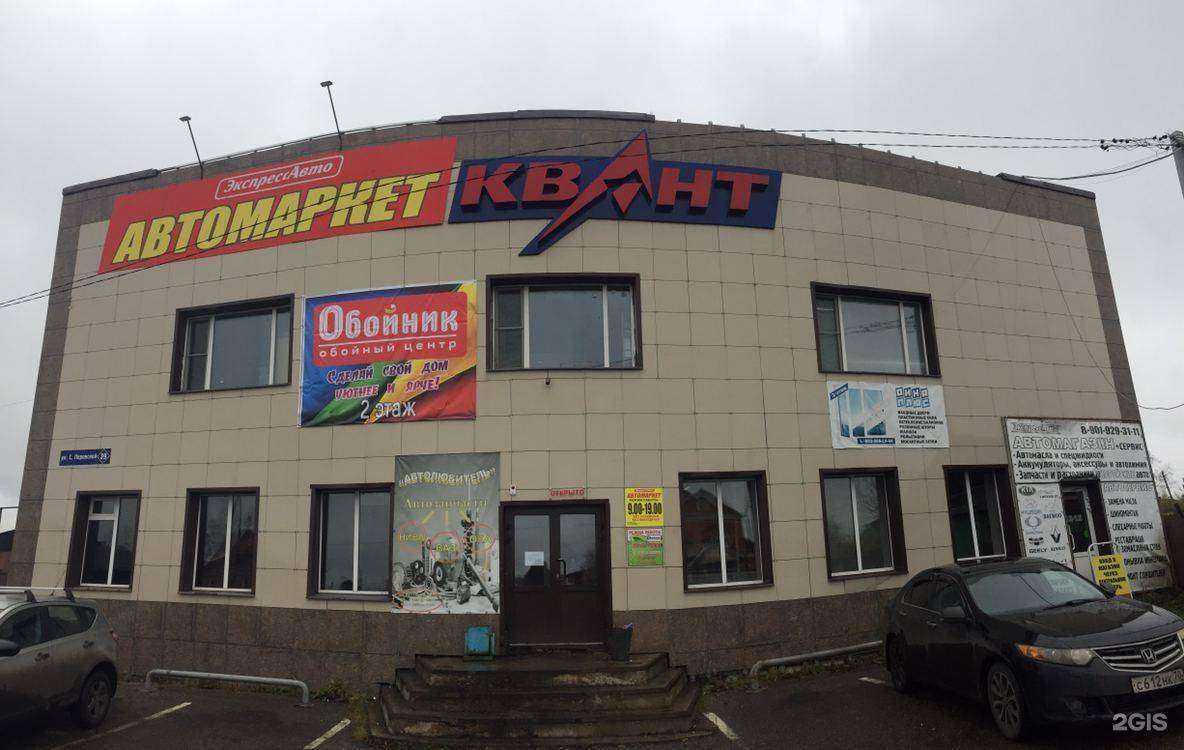 Отзывы на компанию ЭкспрессАвто в Анжеро-Судженске c фото - фотография 2 из 2