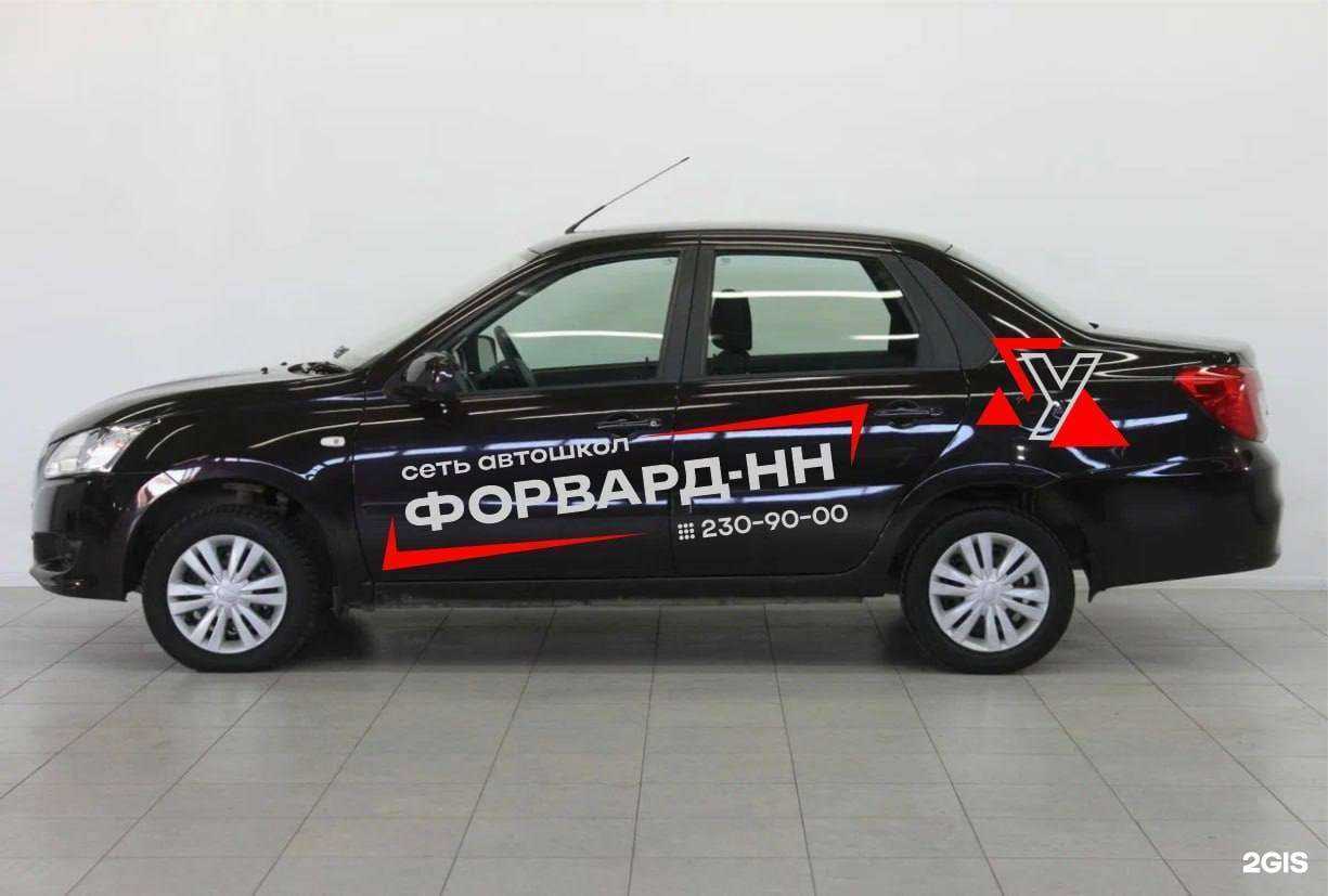 Отзывы на компанию Форвард-НН в Нижнем Новгороде c фото