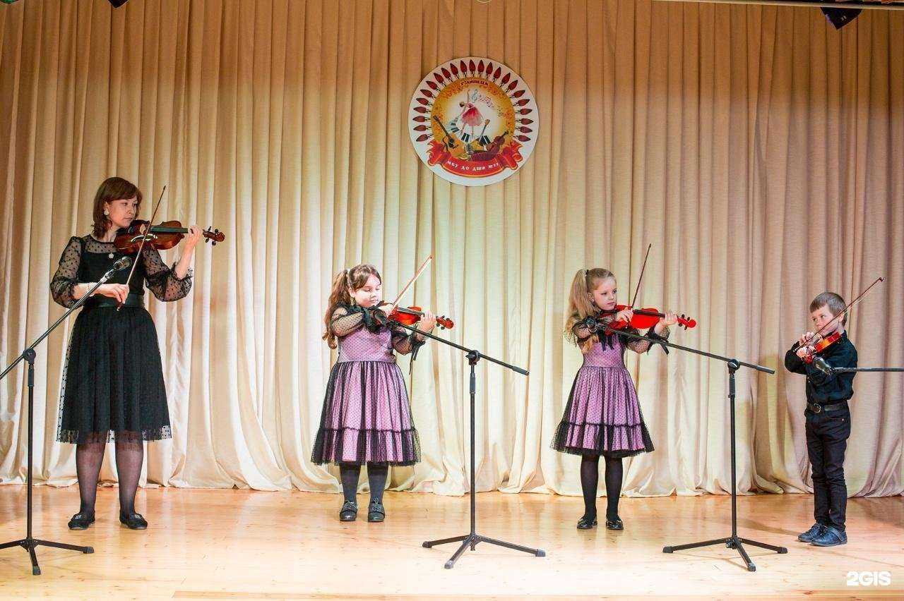 Отзывы на компанию Детская школа искусств №11 в Липецке c фото