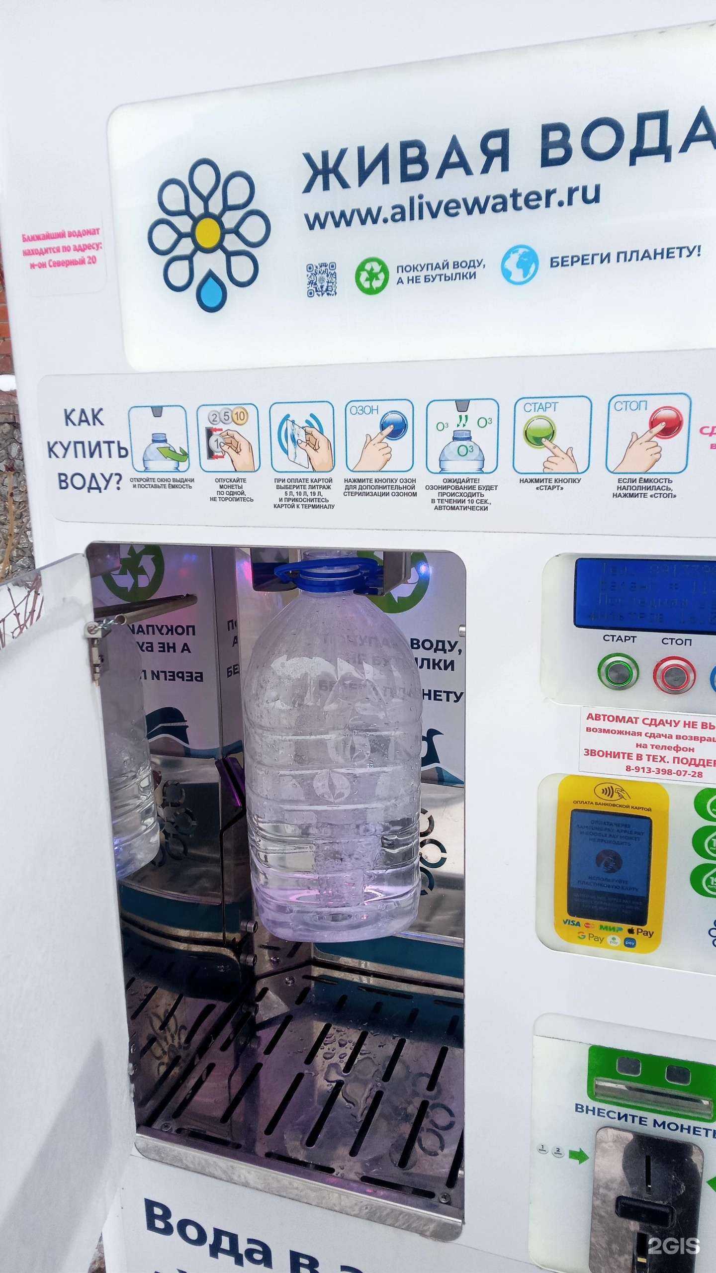 Отзывы на компанию Живая вода в Бердске c фото