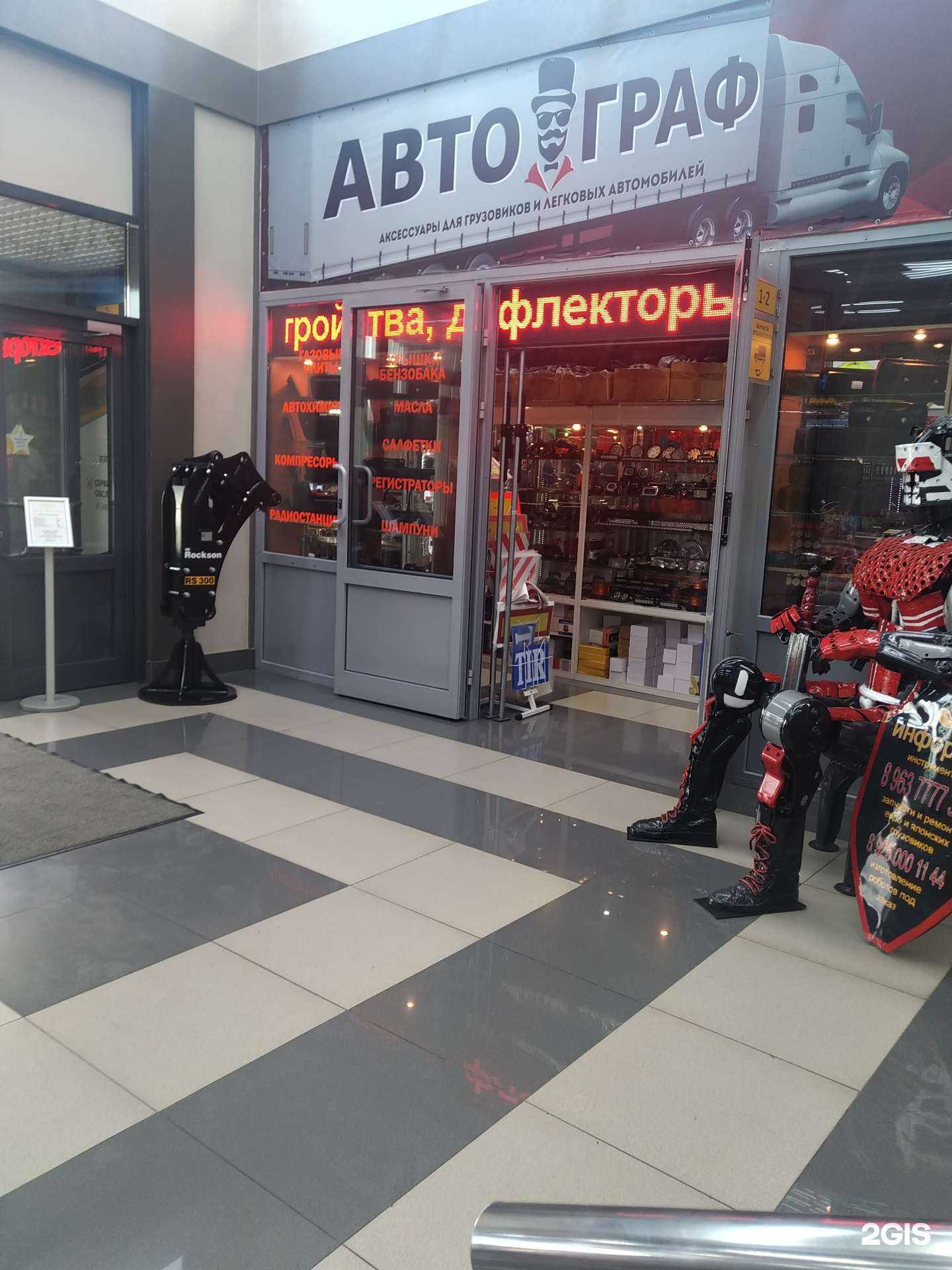 Отзывы на компанию Автограф в г. Москва c фото