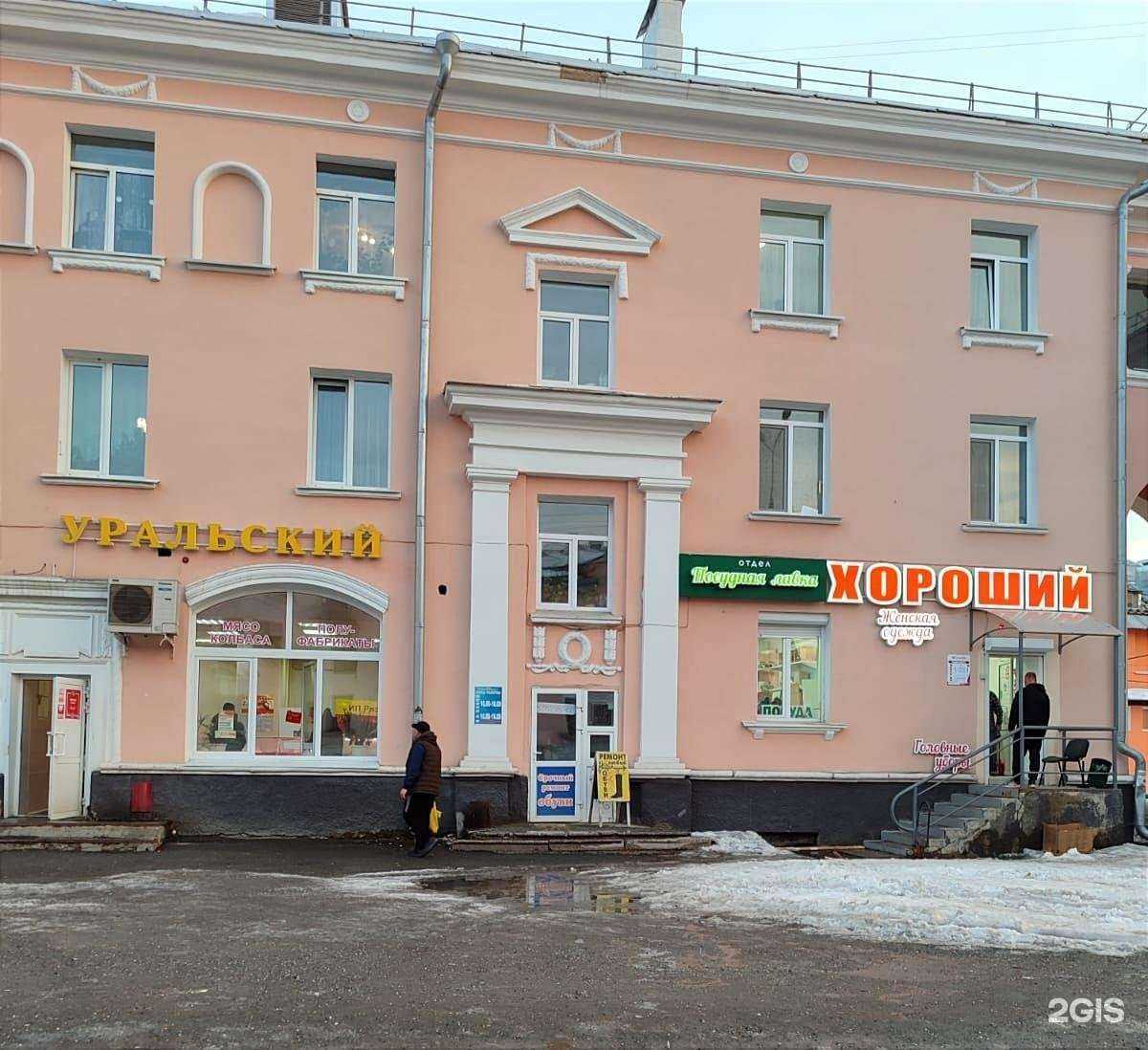 Отзывы на компанию Посудная лавка в г. Краснотурьинск c фото