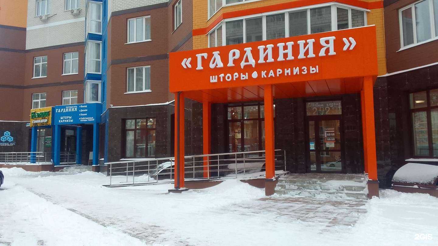 Отзывы на компанию Гардиния в Брянске c фото