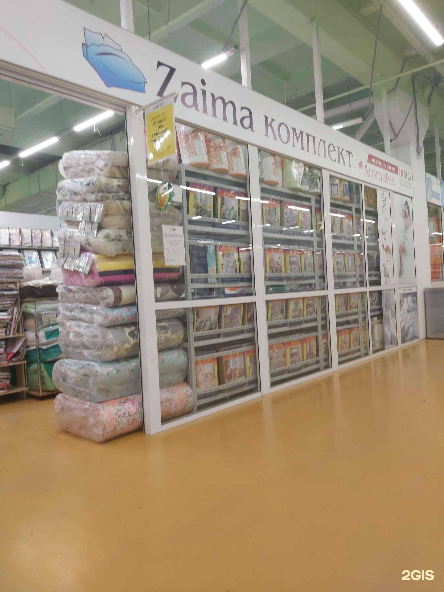 Отзывы на компанию Zaima tex в Ярославле c фото